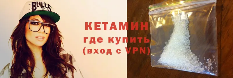 shop состав  Дальнереченск  КЕТАМИН VHQ 