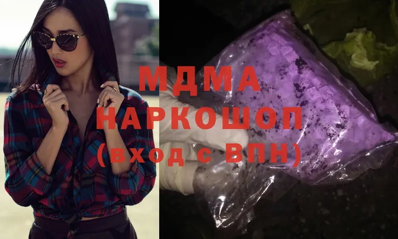 MDMA Molly  Дальнереченск 